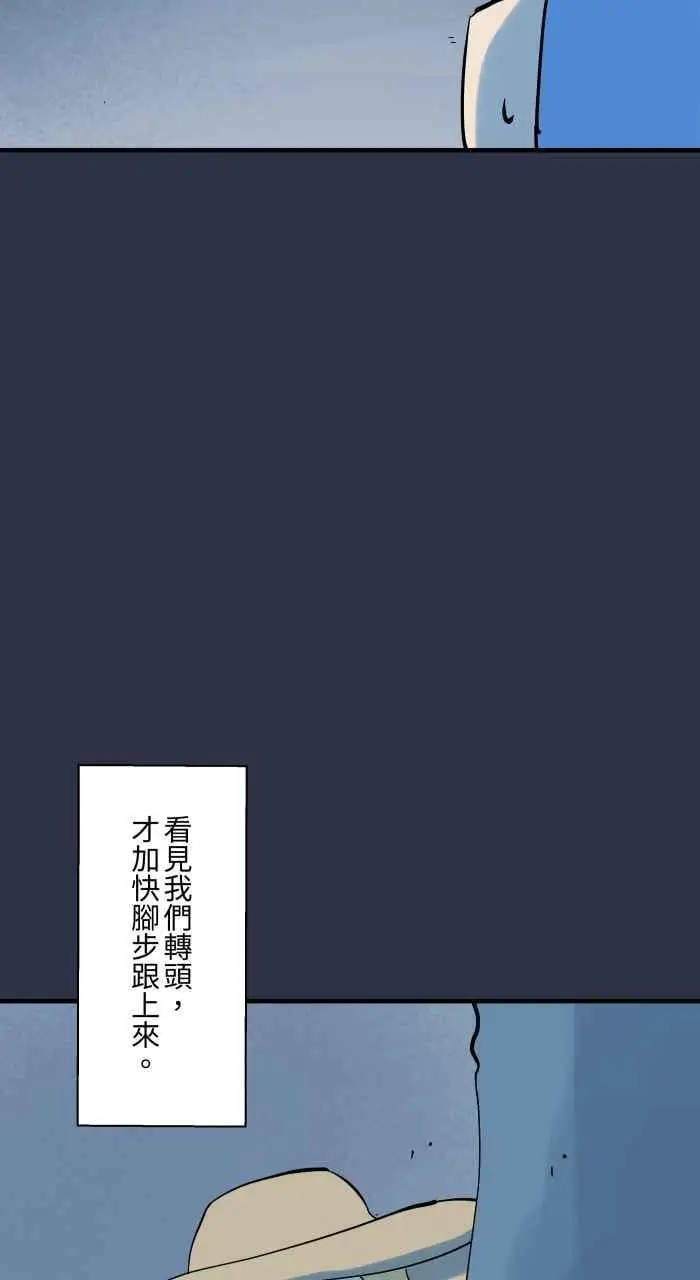 [第938话] 大头女人 第16页