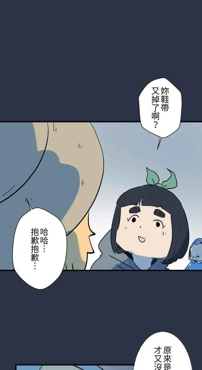[第938话] 大头女人 第18页