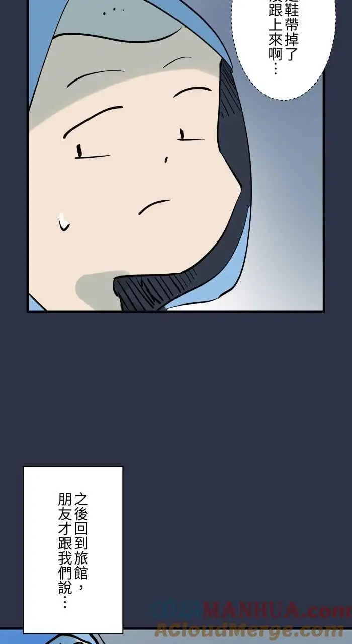 [第938话] 大头女人 第19页