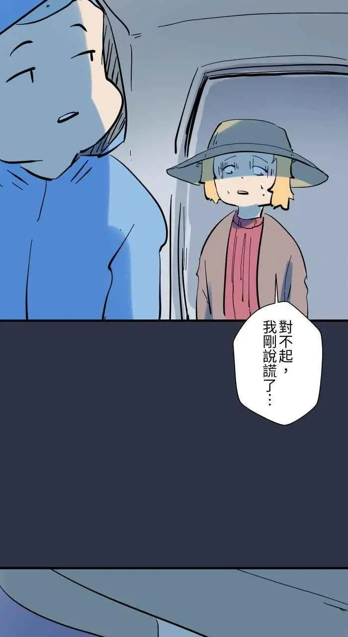 [第938话] 大头女人 第20页
