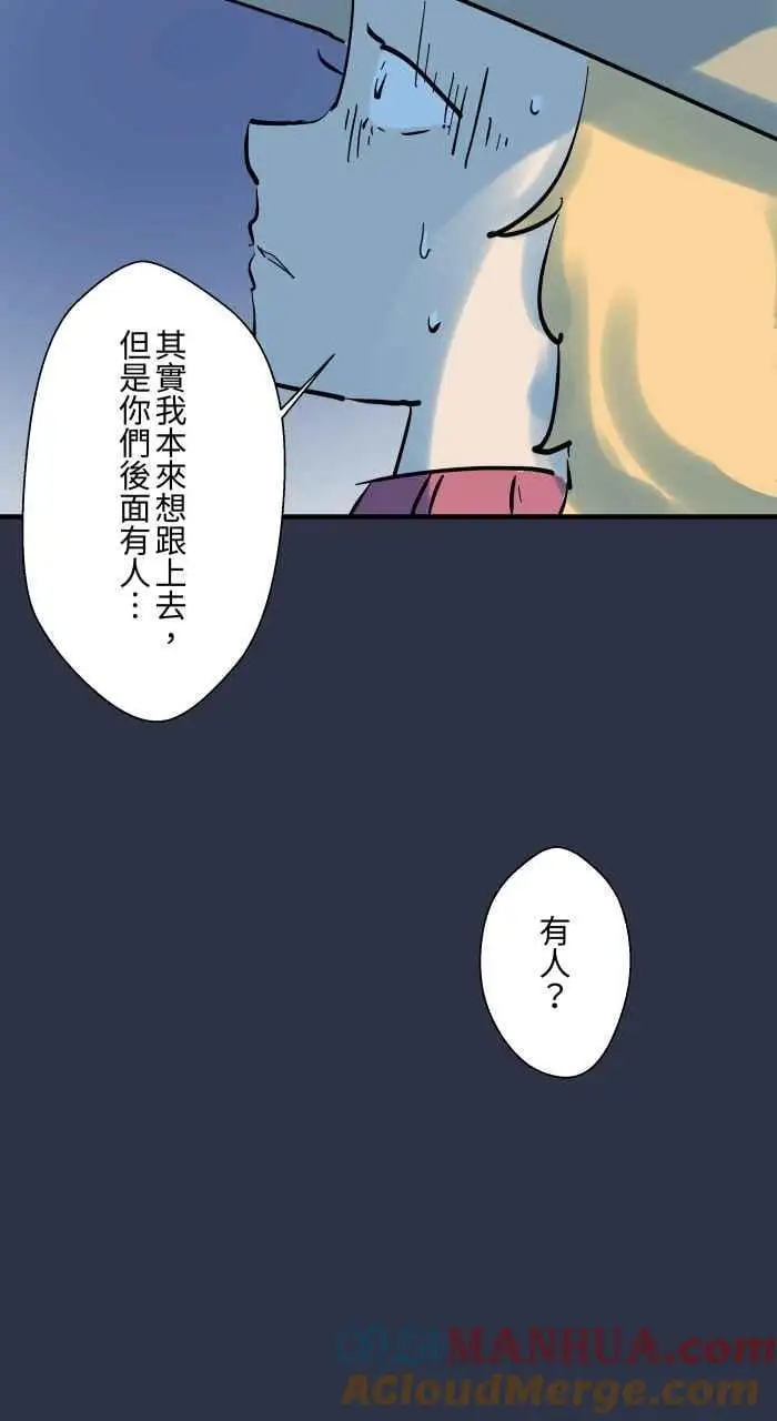 [第938话] 大头女人 第21页