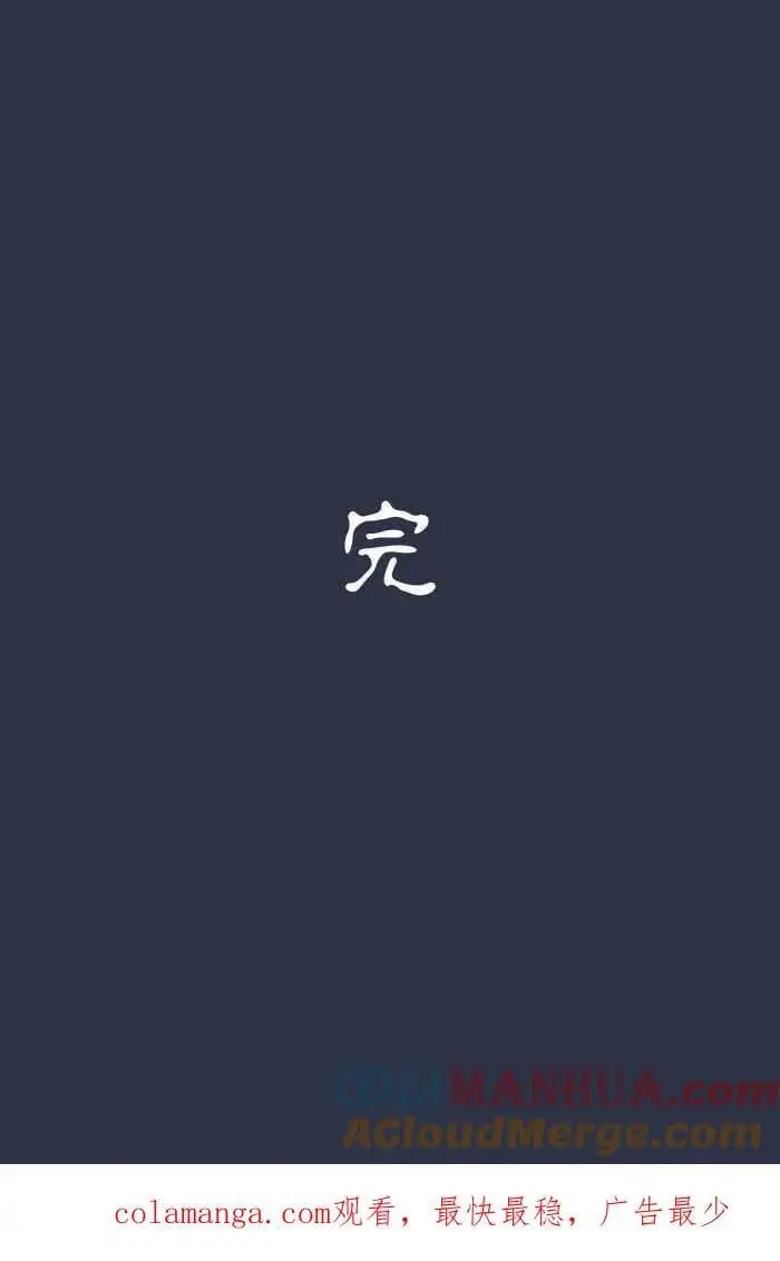 [第938话] 大头女人 第25页