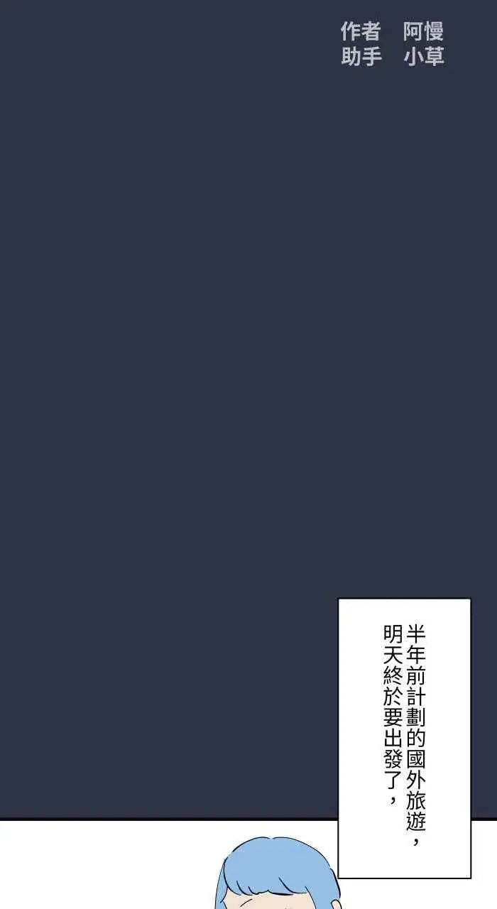 [第939话] 摀耳朵 第2页