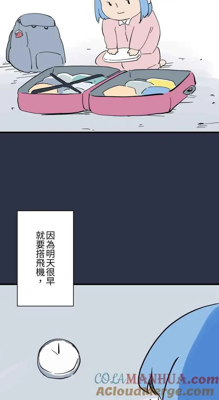 [第939话] 摀耳朵 第3页