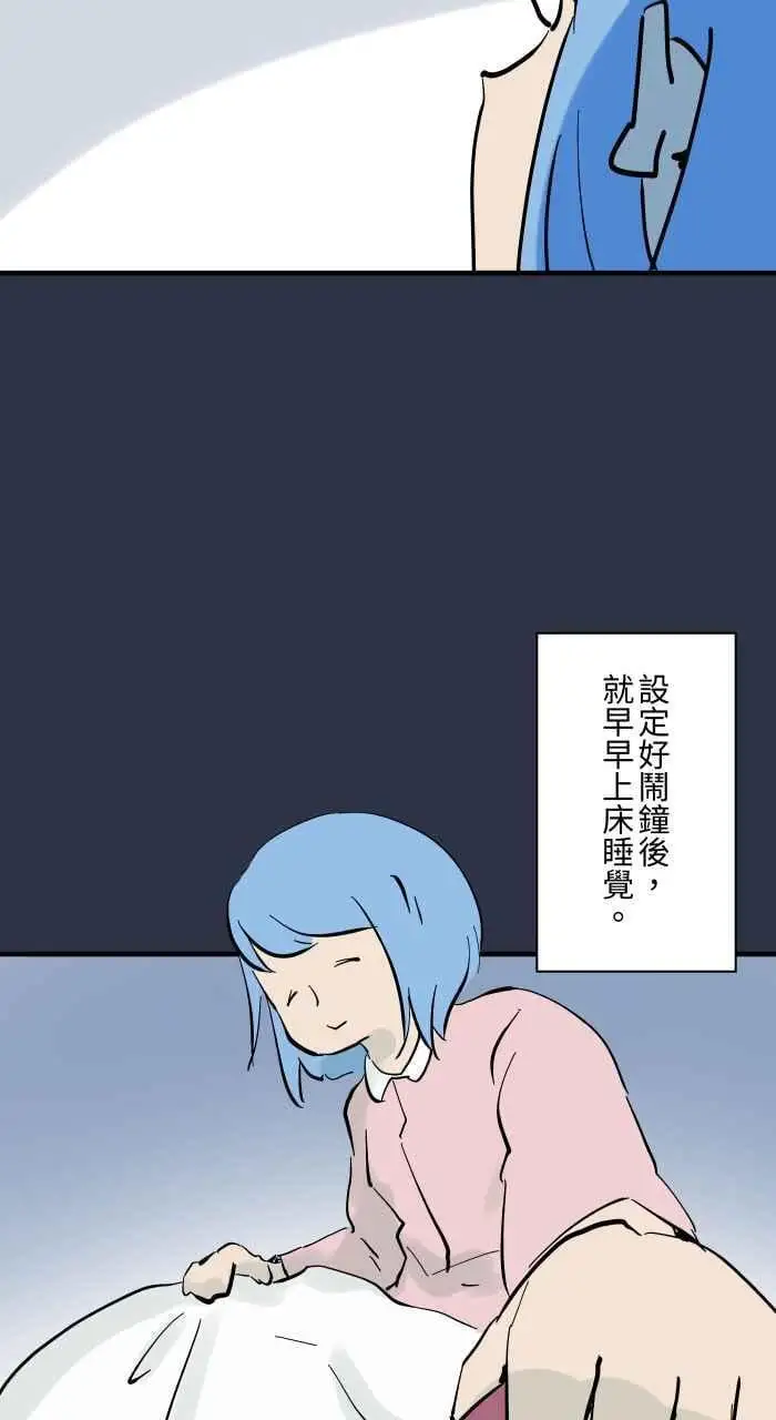 [第939话] 摀耳朵 第4页