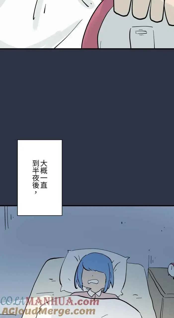 [第939话] 摀耳朵 第5页
