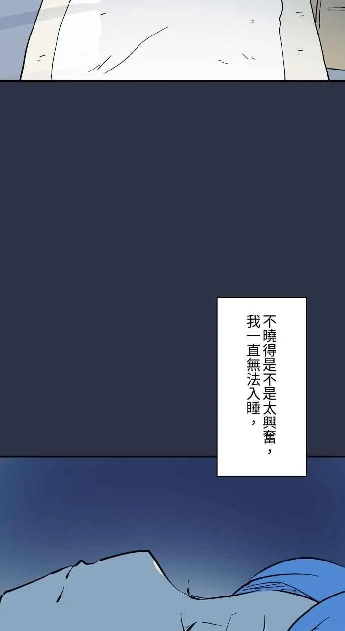 [第939话] 摀耳朵 第6页