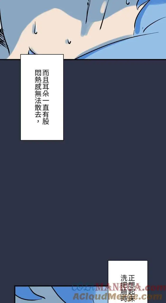 [第939话] 摀耳朵 第7页