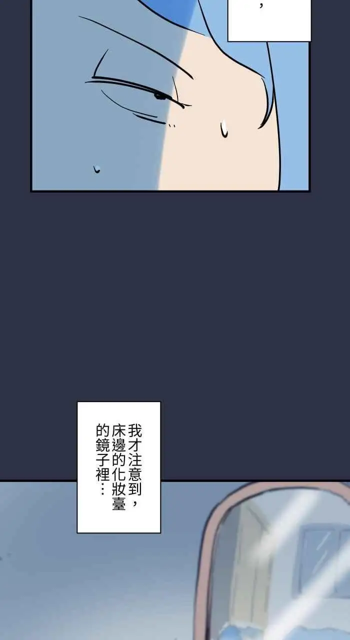 [第939话] 摀耳朵 第8页