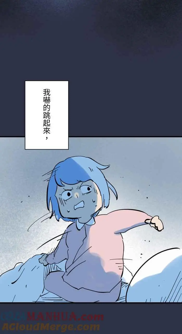 [第939话] 摀耳朵 第11页