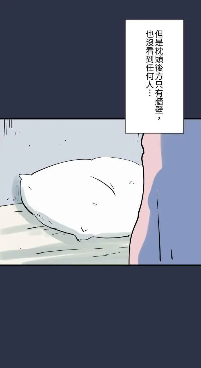 [第939话] 摀耳朵 第12页