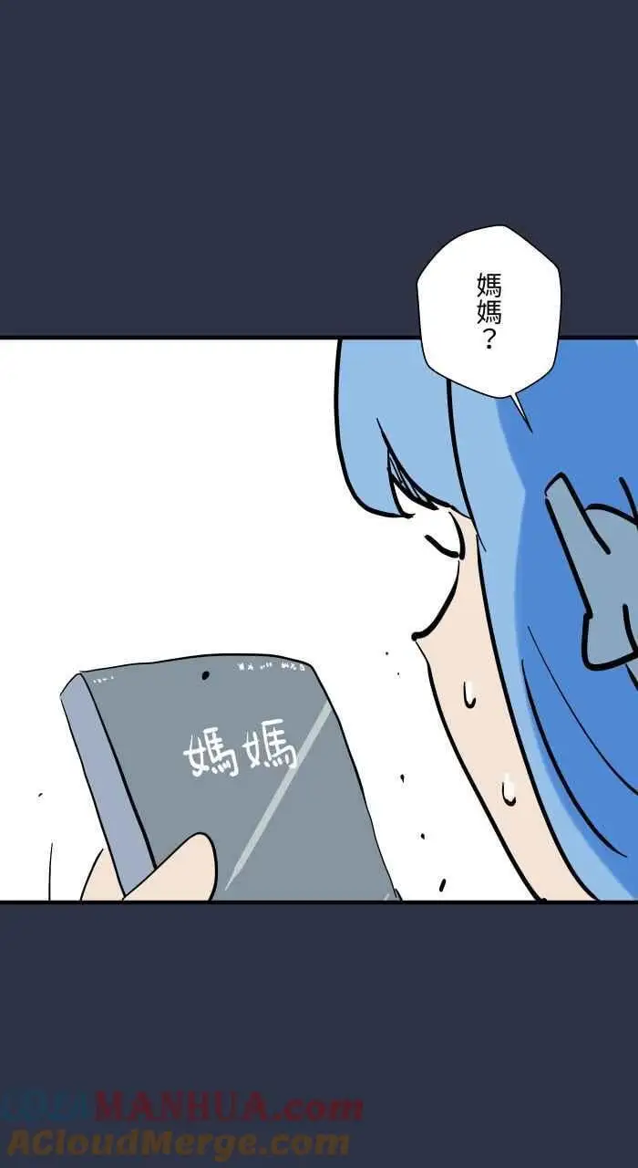 [第939话] 摀耳朵 第15页