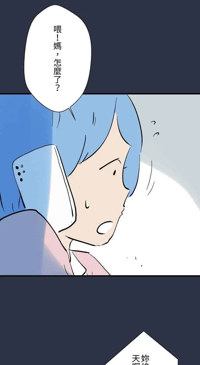 [第939话] 摀耳朵 第16页