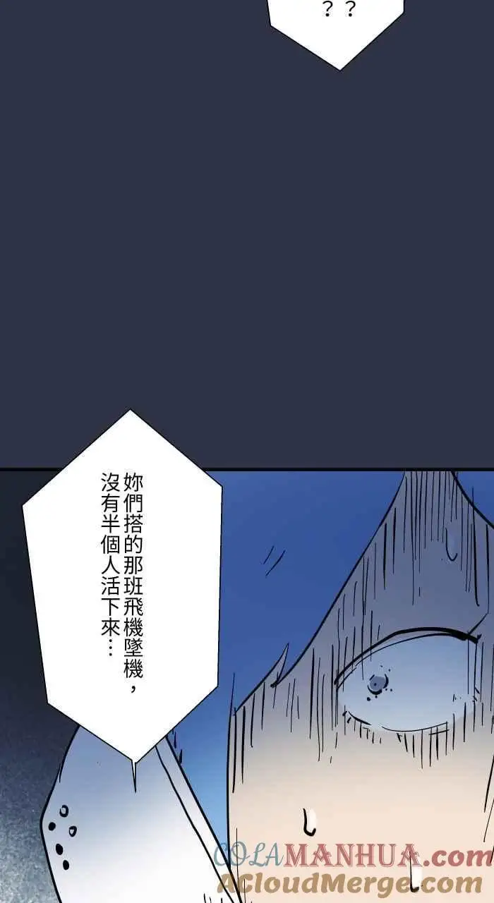 [第939话] 摀耳朵 第19页