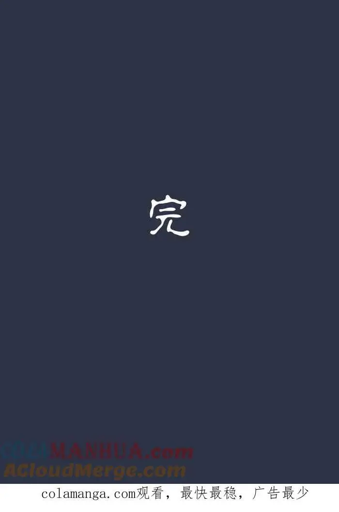 [第939话] 摀耳朵 第21页