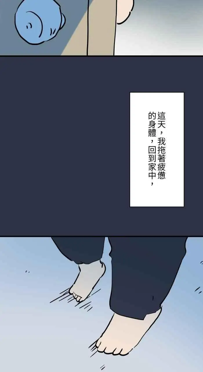[第940话] 镜子里的人 第4页