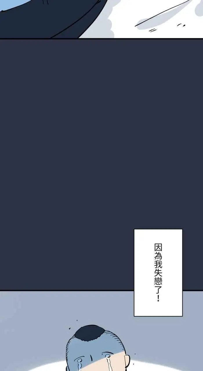 [第940话] 镜子里的人 第6页