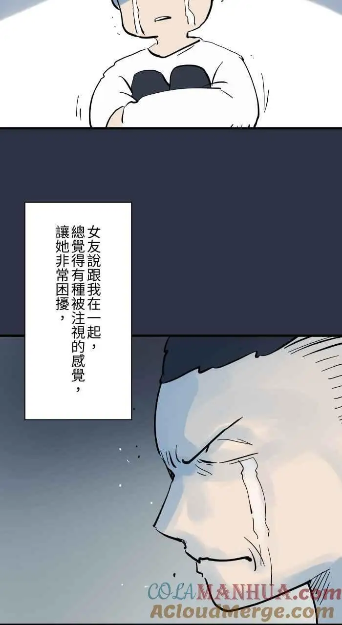 [第940话] 镜子里的人 第7页