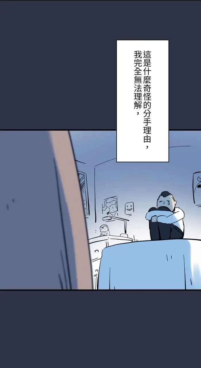 [第940话] 镜子里的人 第8页