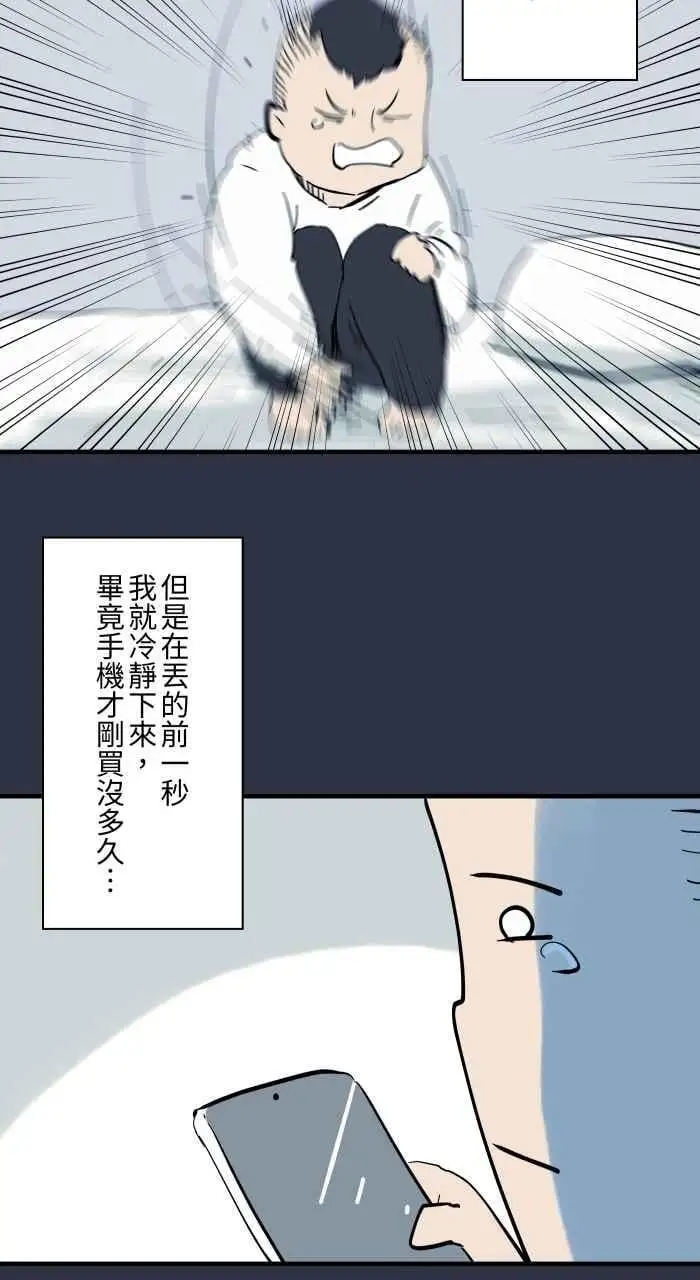 [第940话] 镜子里的人 第12页