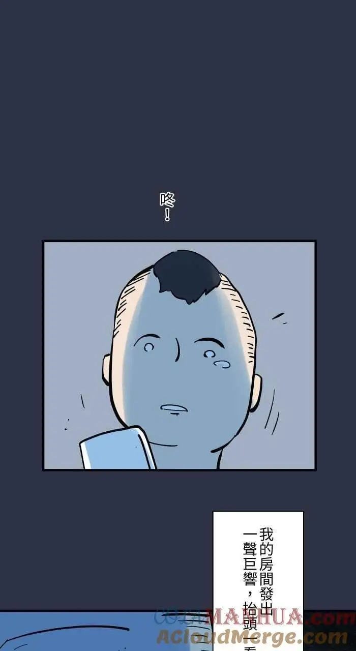 [第940话] 镜子里的人 第13页