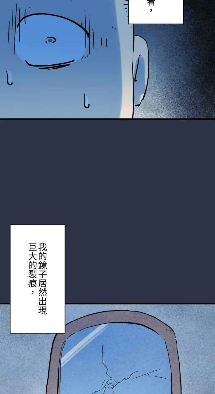 [第940话] 镜子里的人 第14页