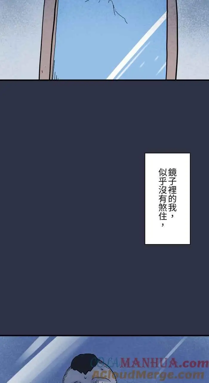 [第940话] 镜子里的人 第15页