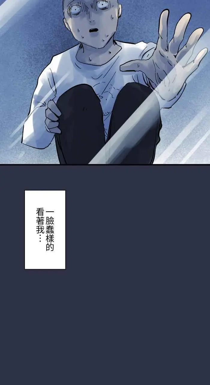[第940话] 镜子里的人 第16页