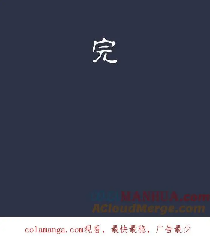 [第940话] 镜子里的人 第17页