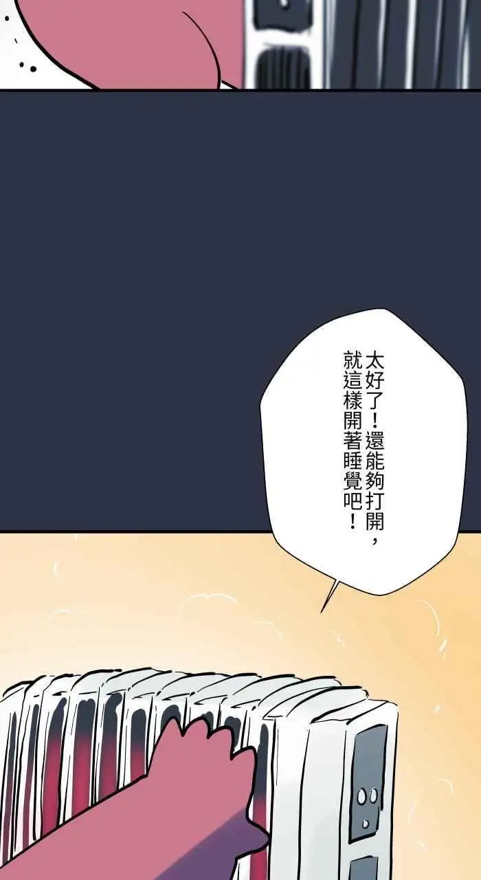 [第941话] 长度 第6页