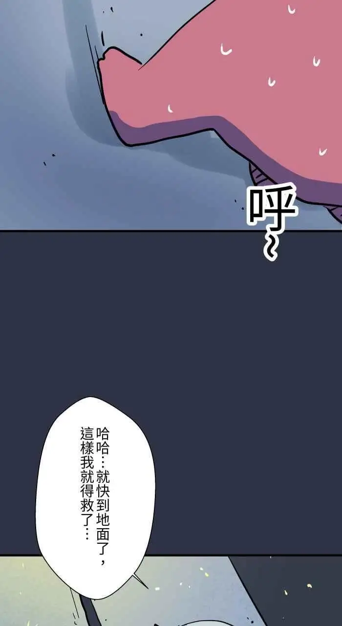 [第941话] 长度 第16页