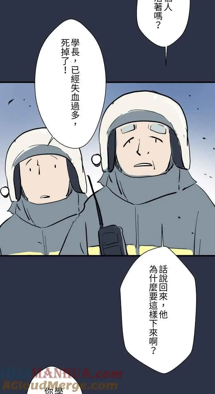 [第941话] 长度 第19页