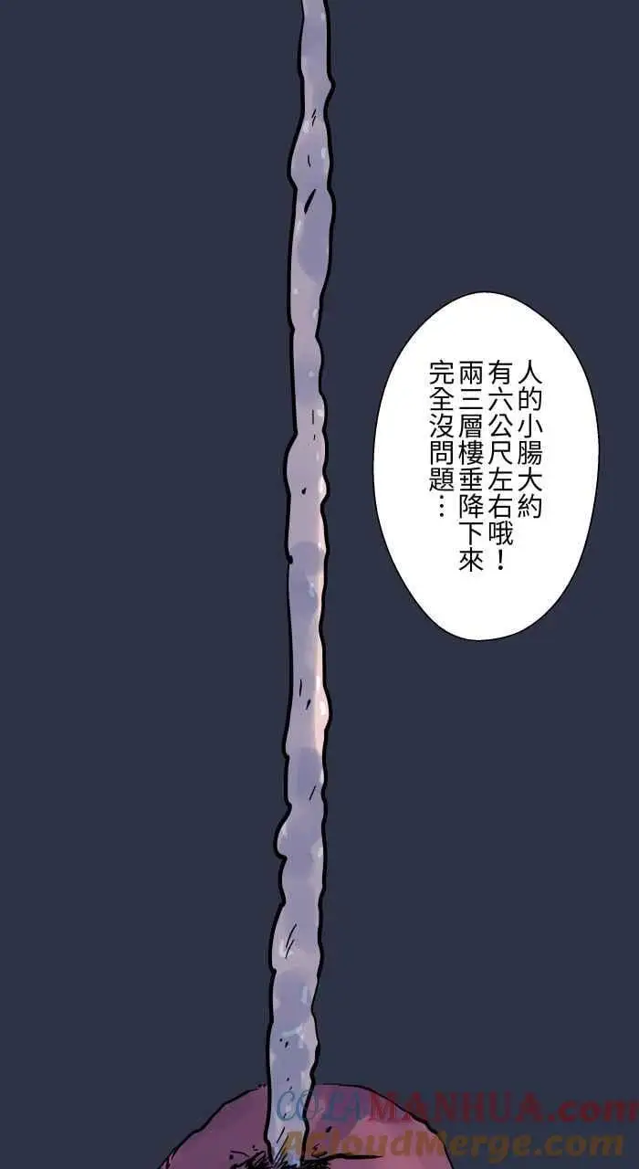 [第941话] 长度 第21页
