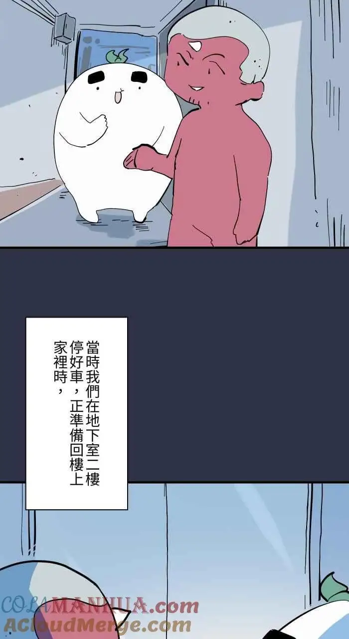 [第942话] 吉娃娃 第3页