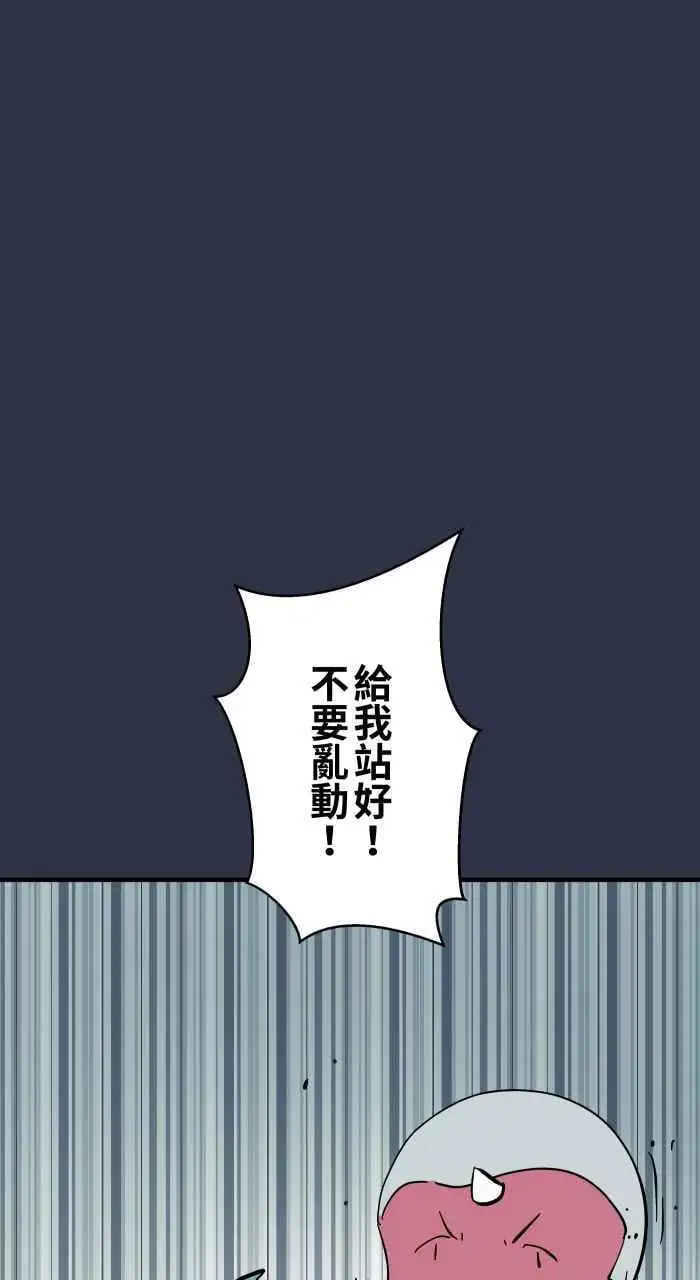 [第942话] 吉娃娃 第6页