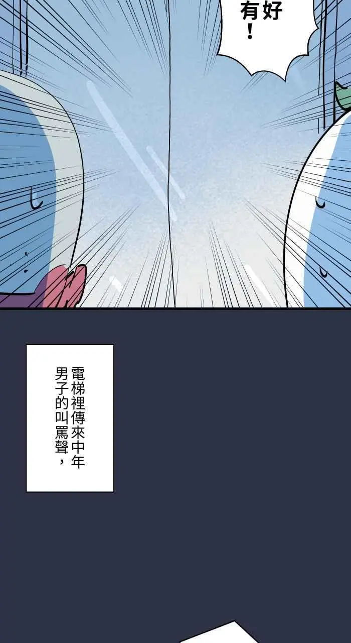 [第942话] 吉娃娃 第8页