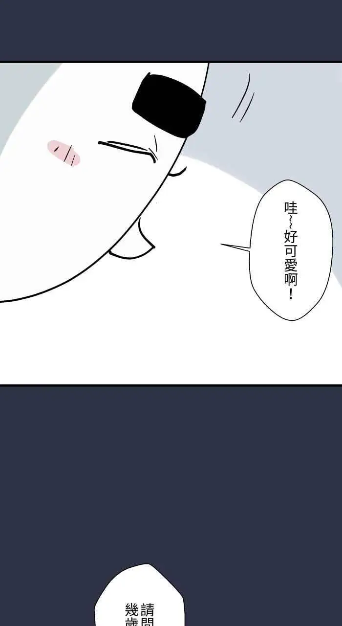 [第942话] 吉娃娃 第16页