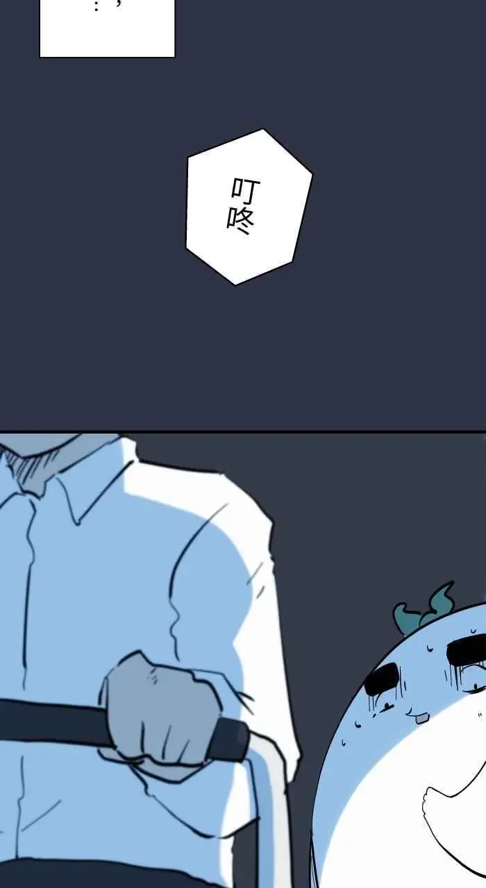 [第942话] 吉娃娃 第20页