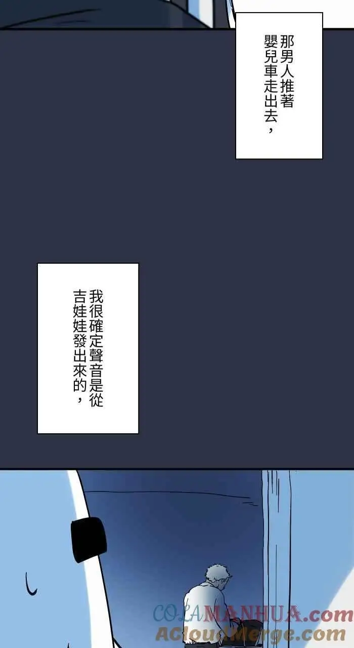 [第942话] 吉娃娃 第21页