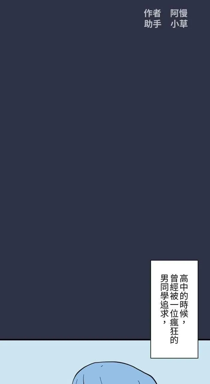[第943话] 猜猜我是谁 第2页