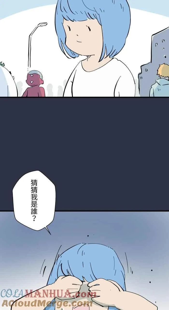 [第943话] 猜猜我是谁 第3页