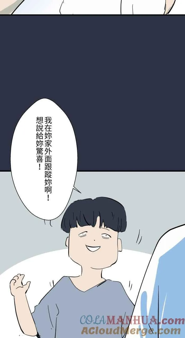 [第943话] 猜猜我是谁 第5页