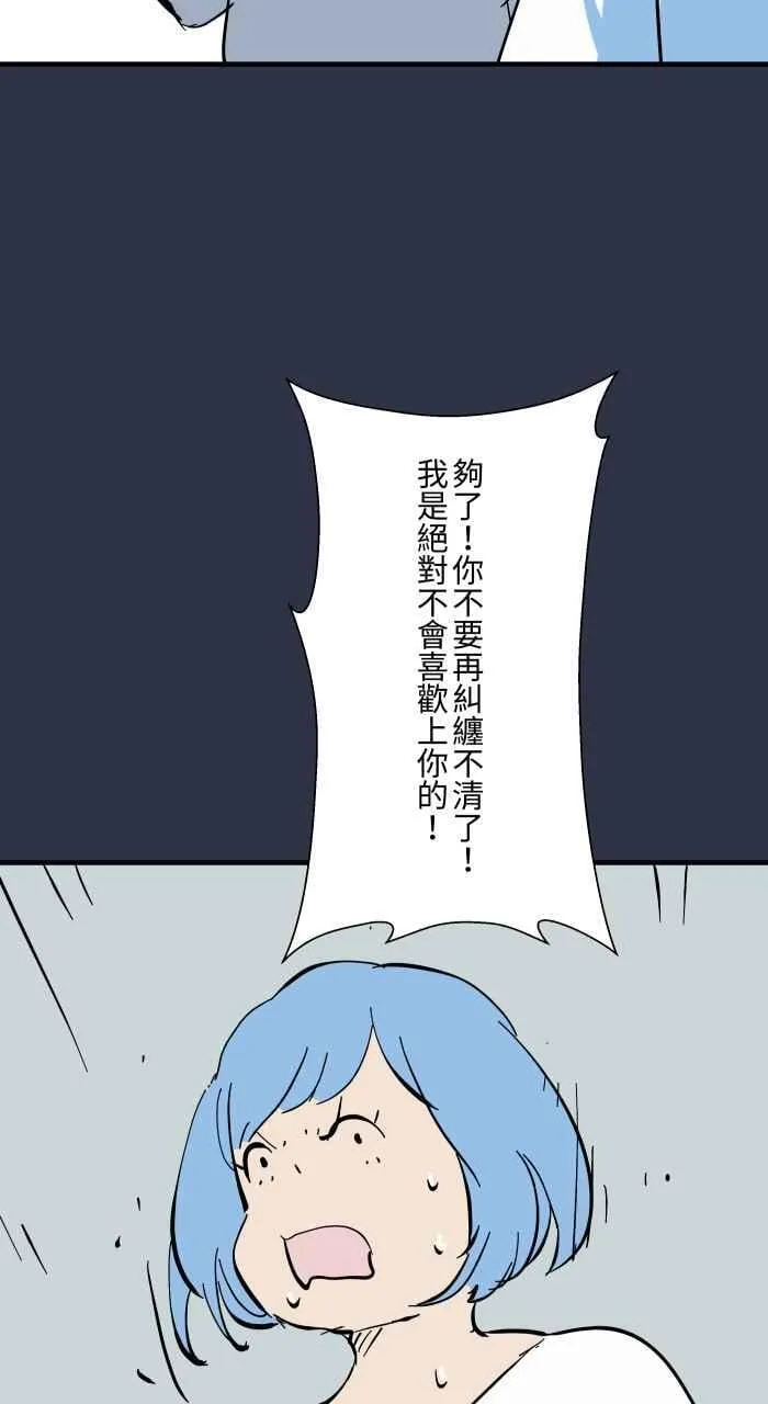 [第943话] 猜猜我是谁 第6页