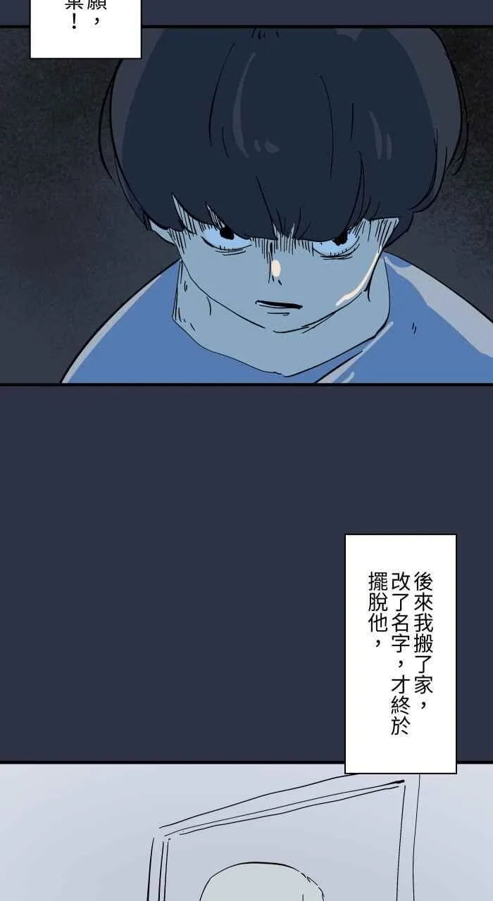 [第943话] 猜猜我是谁 第8页