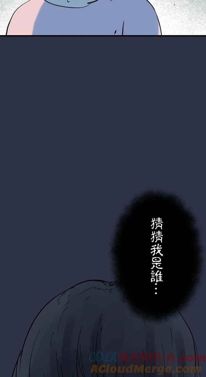 [第943话] 猜猜我是谁 第11页