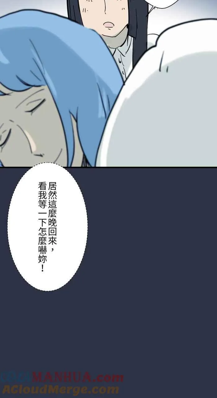 [第943话] 猜猜我是谁 第17页
