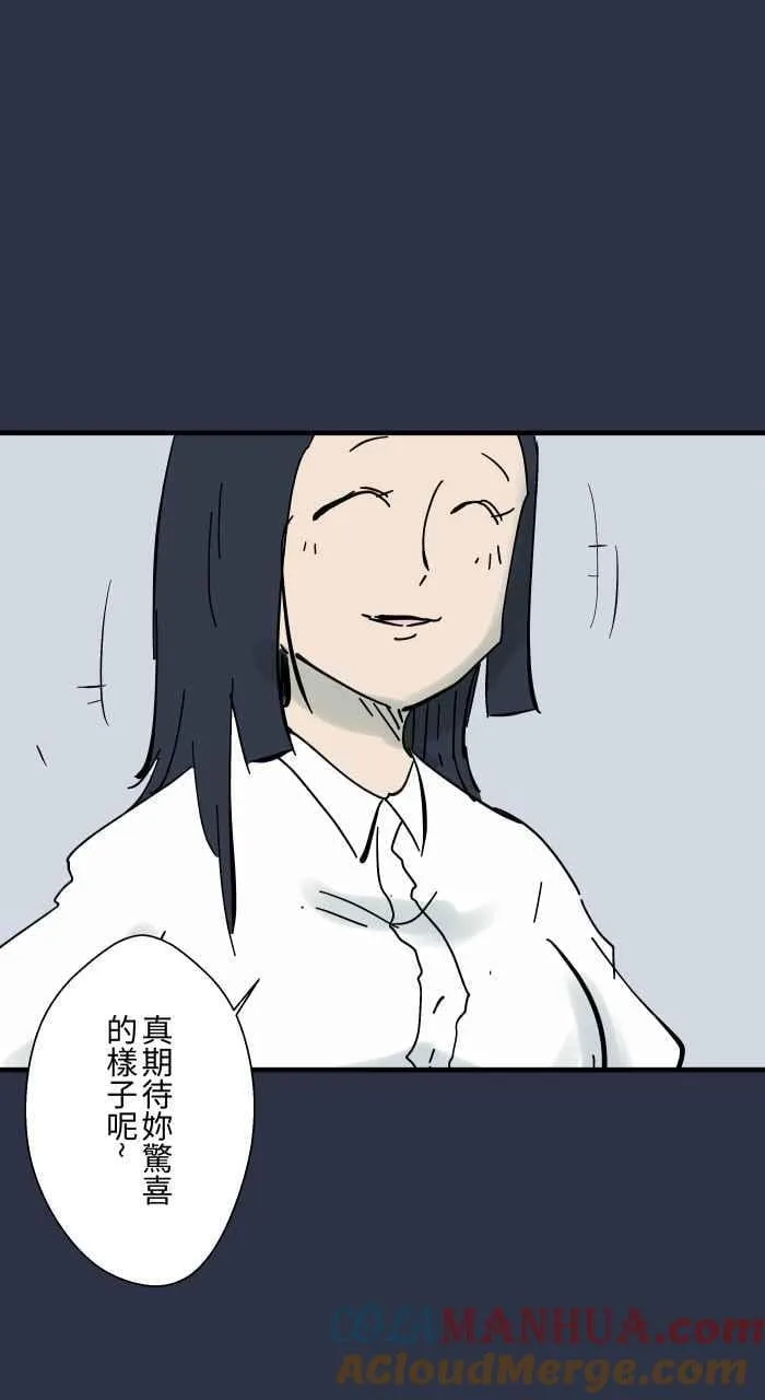 [第943话] 猜猜我是谁 第19页