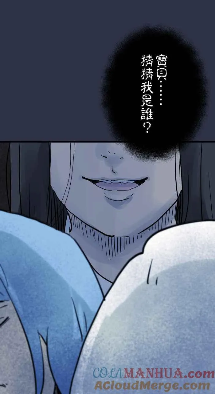 [第943话] 猜猜我是谁 第21页
