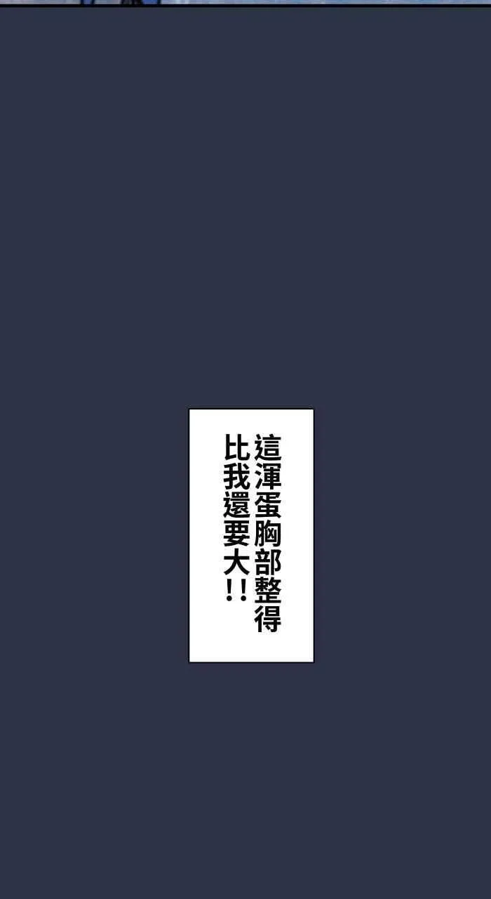 [第943话] 猜猜我是谁 第22页