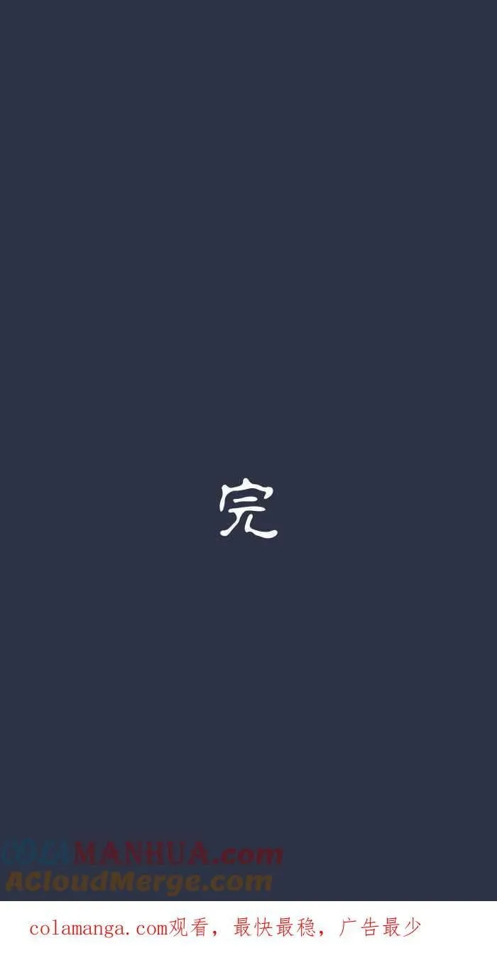 [第943话] 猜猜我是谁 第23页